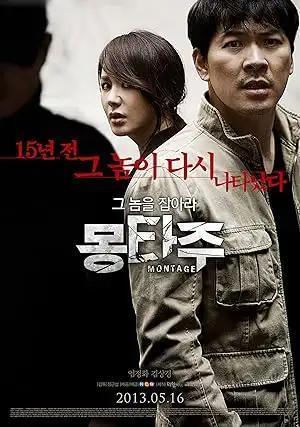 فيلم Montage 2013 مترجم